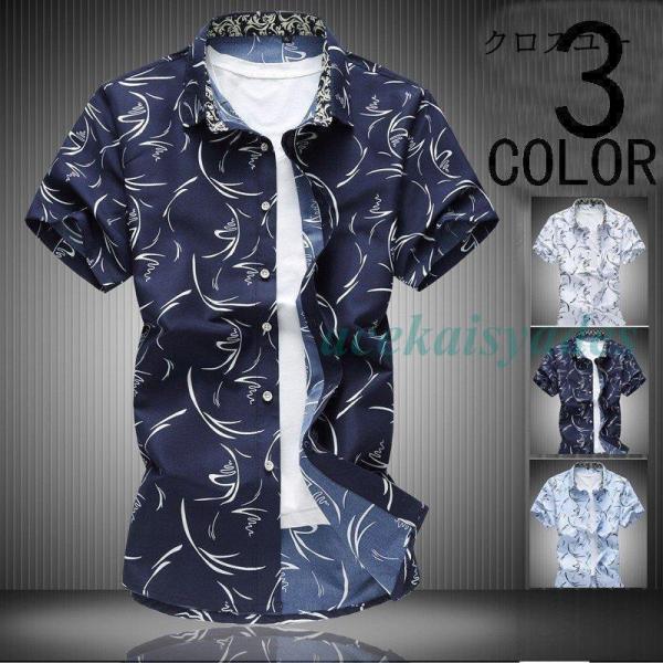 アロハシャツ 半袖 メンズ シャツ カジュアルシャツ 総柄シャツ アロハ 半袖 大きいサイズ 旅行 ...