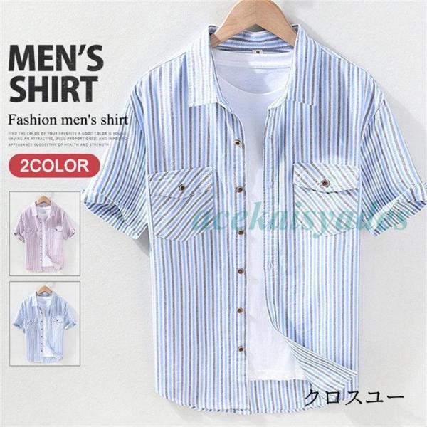ストライプシャツ 半袖 メンズ シャツ カジュアルシャツ コットン 40代 50代 おしゃれ 夏服 ...