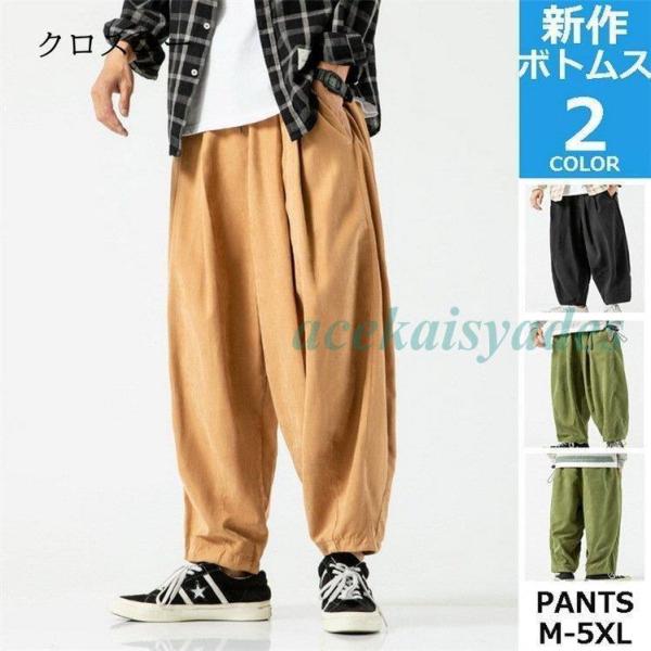 ワイドパンツ テーパードパンツ  メンズ サルエルパンツ 無地パンツ ボトムス 春 夏 ゆったり　4...