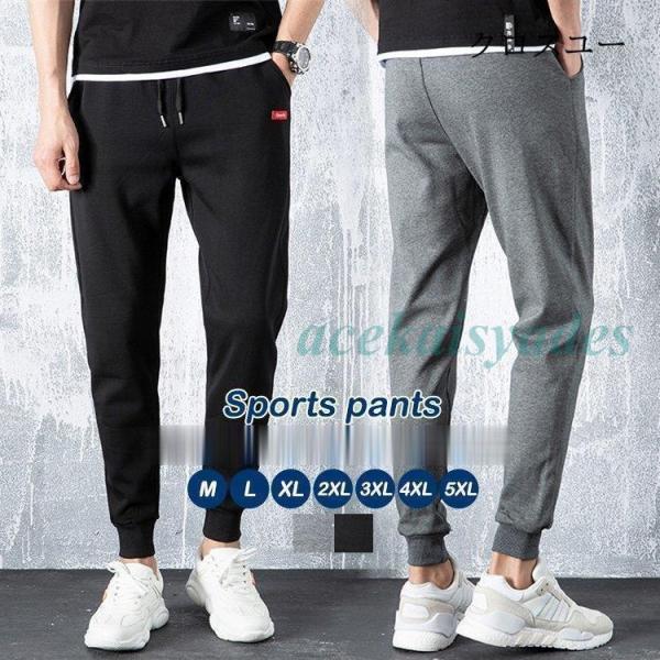 テーパードパンツ メンズ ロゴパンツ シンプル 無地パンツ ロング丈 スウェットパンツ 春 夏 20...