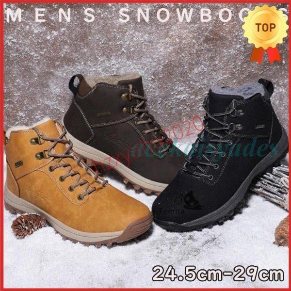スノーブーツ メンズ 防滑 防水 滑らない 冬 彼氏 防寒 冬靴 スニーカー 大きいサイズ ショート...
