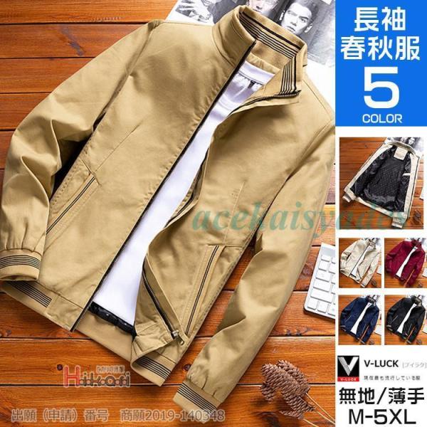 ジャケット メンズ ブルゾン 春服 スイングトップ 綿100％ アウター ジャンバー 40代 50代...