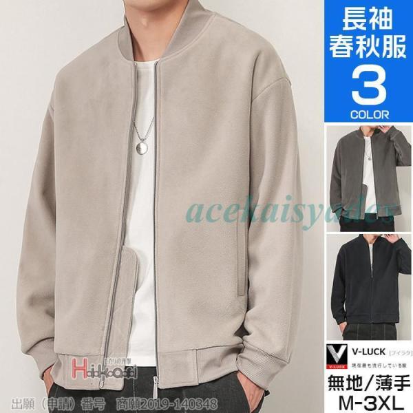 スタジャン メンズ ブルゾン ジャケット 野球服 カジュアル 春服 フリースジャケット アウター 4...