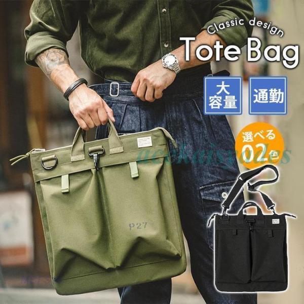 トートバッグ 手提げバッグ メンズ 手さげカバン ショルダー 通勤 通学 鞄 旅行用 高校生 大学生...