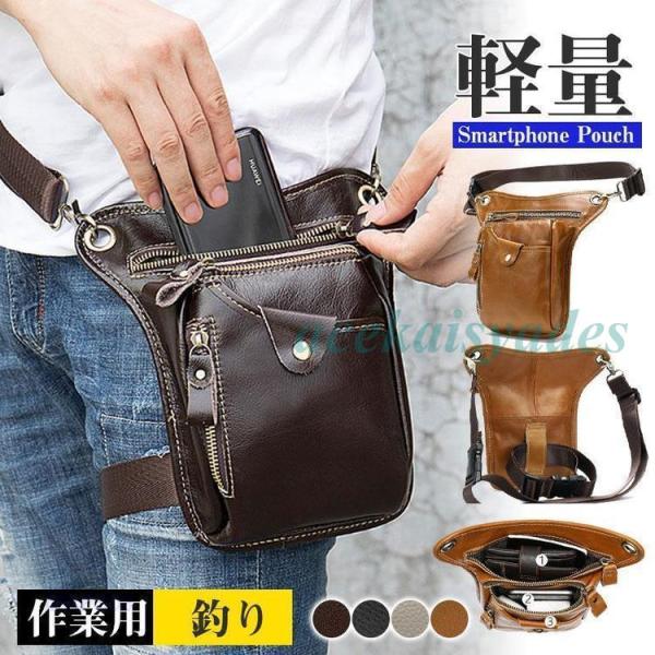 ベルトポーチ スマホポーチ メンズ 本革 牛革 ウエストポーチ マルチポーチ 仕事用 バッグ 大きめ...