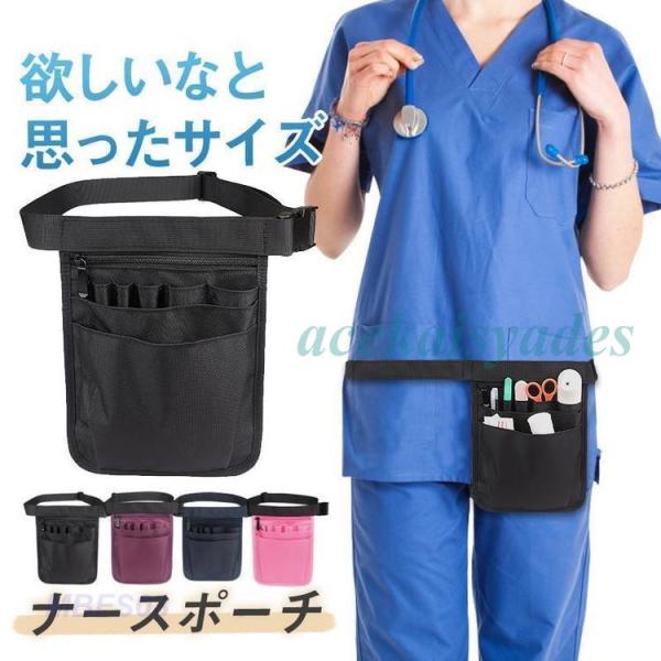 ナースポーチ ウエスト 仕事用ポシェット 仕事用 ウエストポーチ 小さめ エプロンバッグ ショルダー...