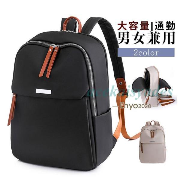 リュックサック レディース 50代 40代 大容量 軽い A4 撥水 通勤 通学 おしゃれ 黒 PC...