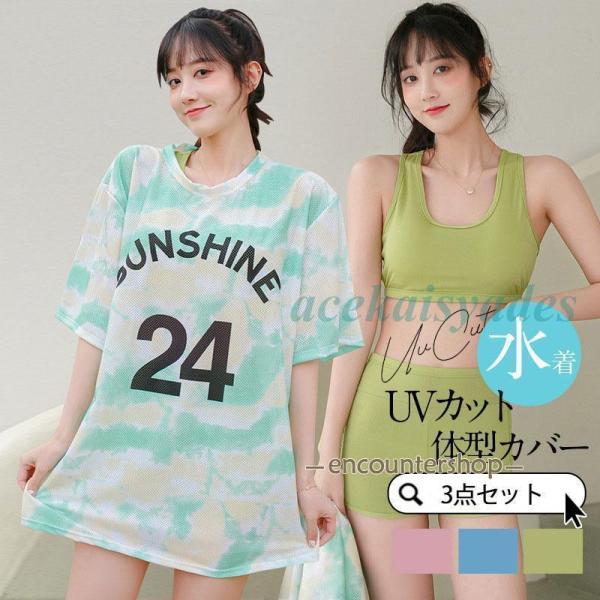 水着 レディース タンキニ スカート 2点セット かわいい セパレート ビーチウェア 体型カバー 大...