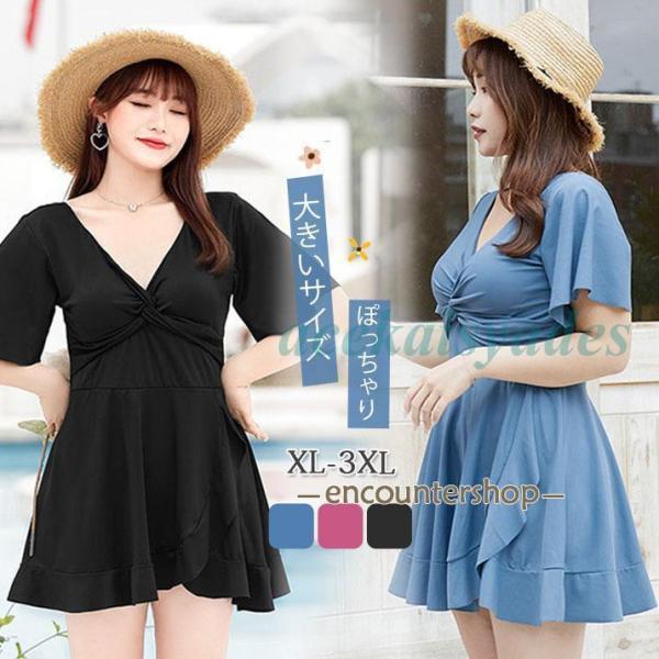 水着 レディース ワンピース Vネック ぽっちゃり 体型カバー オールインワン ママ水着 フレア  ...