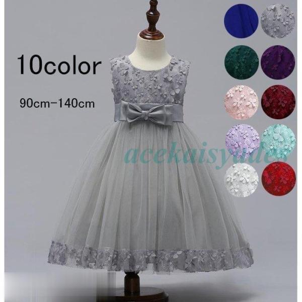 子供ドレス 発表会 ピアノ発表会 結婚式  ドレス 女の子 二次会 花嫁 ジュニア キッズドレス 子...