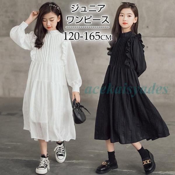 ワンピース キッズ ジュニア ドレス 長袖 フリル女の子 バブルスリーブ ウエストギャザー 発表会 ...