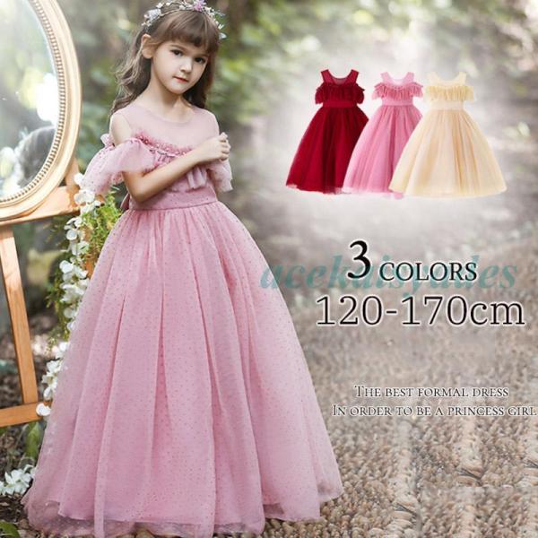 子供 ドレス キッズ  結婚式 発表会 ピアノ ワンピース 子どもドレス ジュニア パーティー フラ...