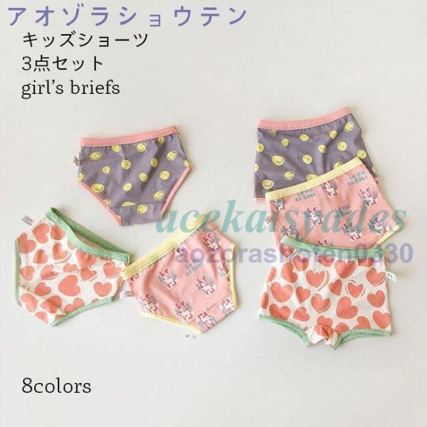 子供 ショーツ 3点セット 女の子 パンティ スタンダード ボックスショーツ 女児 ボーイレッグ ガ...