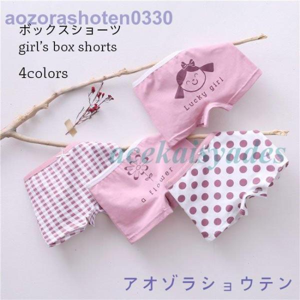 4点セット 女児 ショーツ コットン 子供 ボックスショーツ 女の子 下着 サラサラ パンティー チ...
