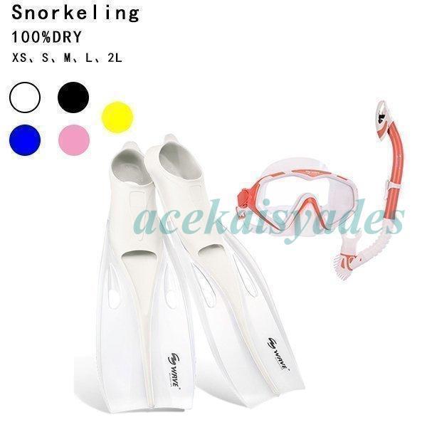 シュノーケル セット 大人用 3点セット シュノーケル マスク シュノーケル フィン スノーケリング...