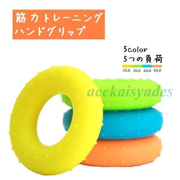 筋トレグッズ トレーニンググッズ 筋トレ 握力 ハンドグリップ リング型 エクササイズ シリコン製 ...