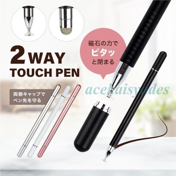 タッチペン 極細 両側 スタイラスペン スマートフォン タブレット 細い 盤型 クリアディスク イラ...