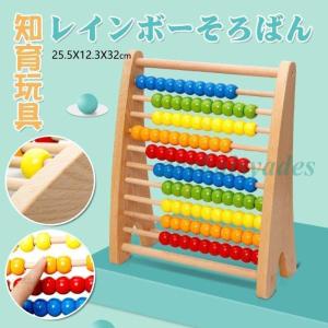 【美品】VOILA レインボーアバカス 100玉そろばん 木製玩具 98-14 ボイラ VOILA 知育玩具 木のおもちゃ 100玉そろばん 3歳から対応