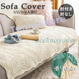 ソファーカバー ソファーシーツ ソファーパッド ...の商品画像