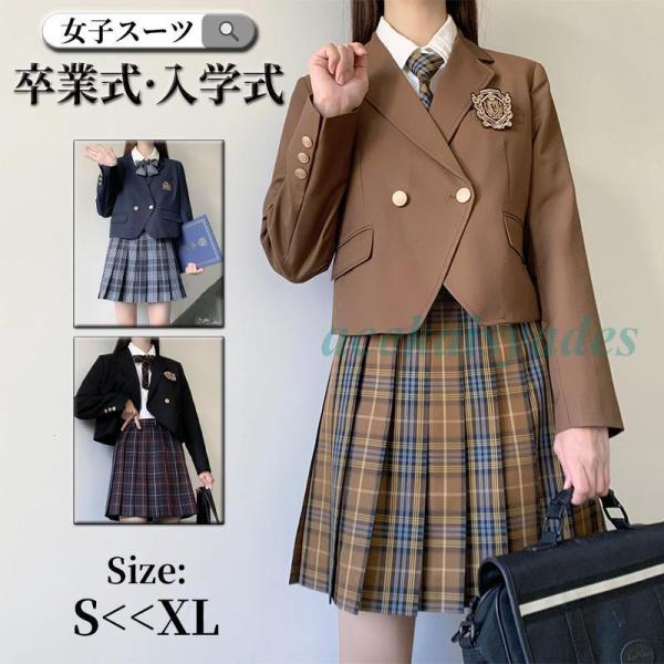 スーツコート 高校生 女の子 女子 入学式 卒業式 女子スーツ 中学生 レデイース ブラウス コート...