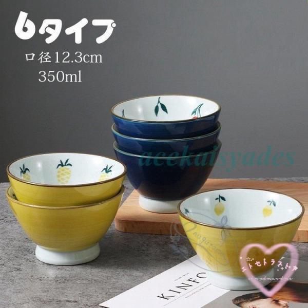 お碗 おしゃれ 和食器 手描き果物柄 ボウル 陶磁器 耐熱 割れにくい 茶漬け碗 スープ椀 ラーメン...