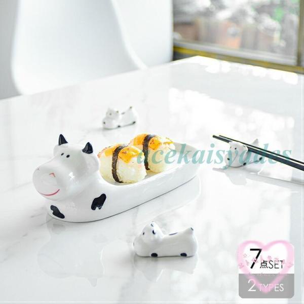 箸置き セット かわいい 北欧 おしゃれ プレート 牛 陶器 食器 ギフト プレゼント ホームパーテ...