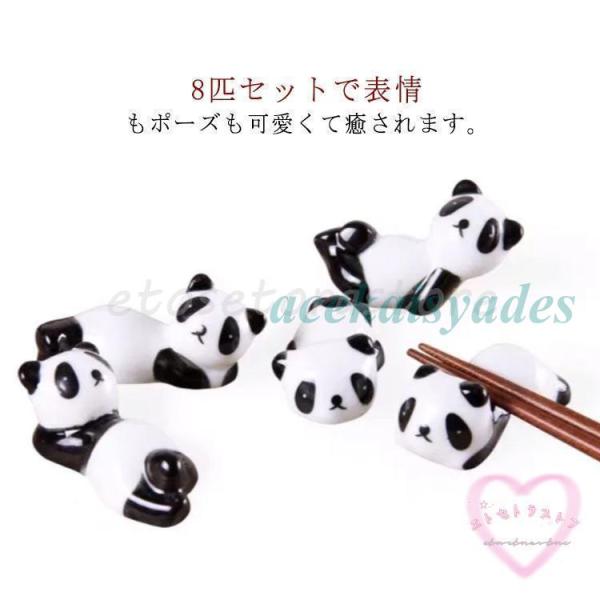 箸置き パンダ 8個セット かわいい はしおき 雑貨 箸置き おもしろグッズ 食器 磁器 可愛い お...