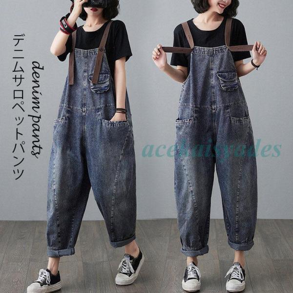 デニムサロペット サロペット デニム レディース サロペットパンツ ワイド パンツ オールインワン ...