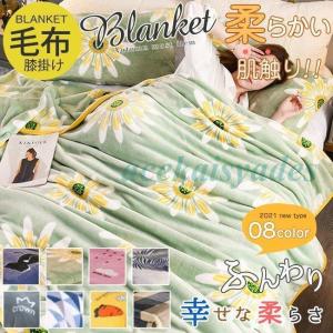タオルケット 毛布 ブランケット 1m 2m ひ...の商品画像