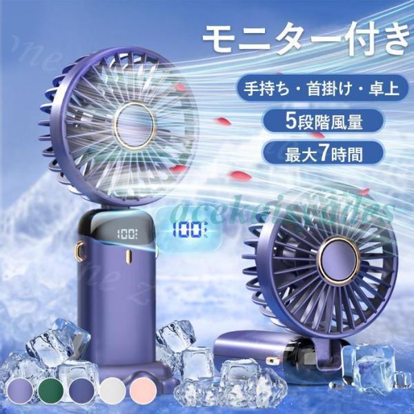 ハンディファン 携帯扇風機 クーラー 冷却プレート 5段階風量 冷却モード 小型扇風機 ハンディ扇風...