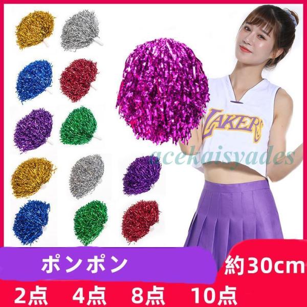 4個 6個入りセット ポンポン チア ハンドフリー チアポンポン テープ メッキテープ チアガール ...