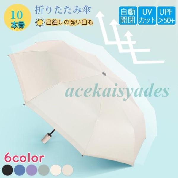 日傘 完全遮光 折り畳み傘 軽量 晴雨兼用折りたたみ傘 雨傘 晴雨兼用 折り畳み傘 傘 ワンタッチ ...
