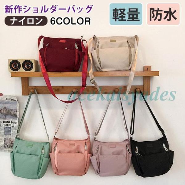 秋新作 ショルダーバッグ レディース ナイロン 軽量 防水 斜めがけ バッグ  大容量 カバン プレ...
