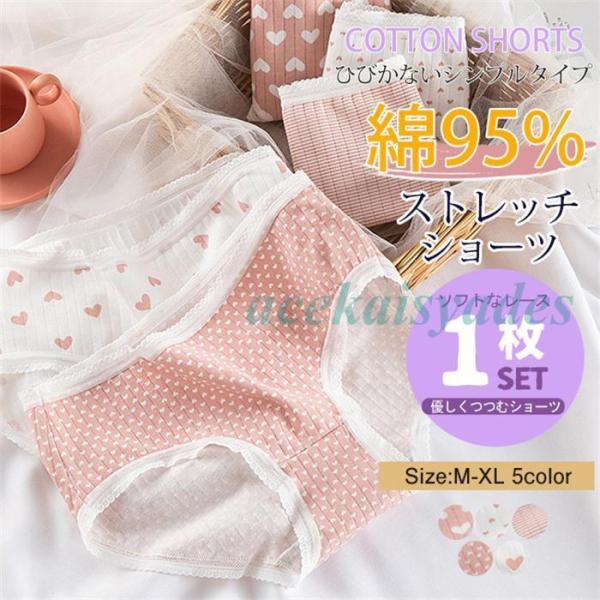 ショーツ レディース 20代40代50代 スタンダードショーツ フルバックショーツ 大きいサイズあり...