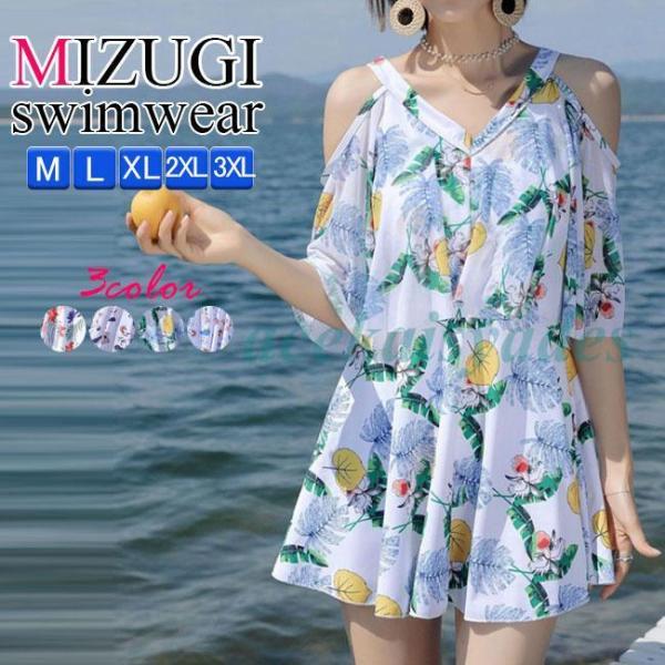 ワンピース水着 体型カバー 二の腕 オフショルダー お腹 ワンピース フレア 2023 新作 大きい...