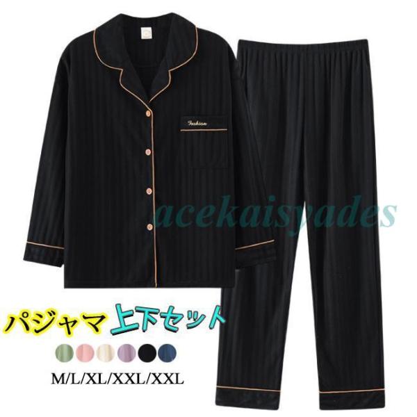 上下セット ルームウェア カップル パジャマ レディース 長袖 ズボン 女性 2023年 新作夏  ...