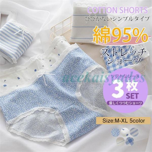 ショーツ レディース 20代40代50代 3枚セット スタンダードショーツ 5点セット 春新作 新生...