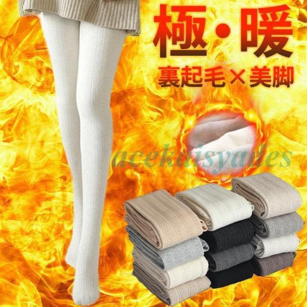 レギンス レディース タイツ トレンカ  秋新作 冬新作 裏起毛 防寒 厚手 あったか ストッキング...