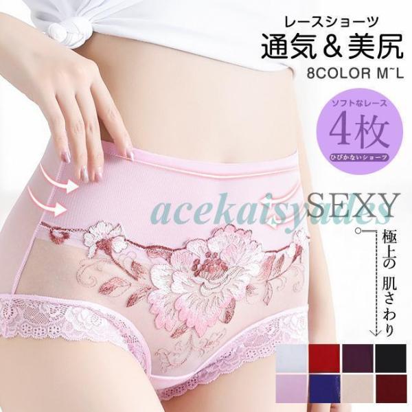 レースショーツ レディース 20代40代50代  [4点セット] シームレス ショーツ  レース  ...