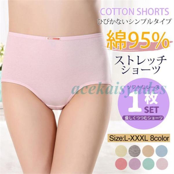 ショーツ レディース 20代40代50代 4枚セット スタンダードショーツ 春新作 フルバックショー...