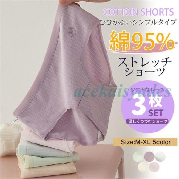 ショーツ レディース 20代40代50代 3枚セット スタンダードショーツ 5点セット 春新作 新生...