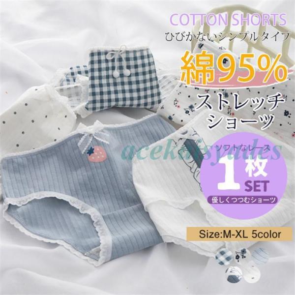 ショーツ レディース 20代40代50代 スタンダードショーツ フルバックショーツ 大きいサイズあり...