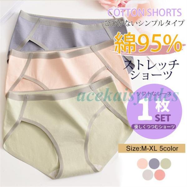 ショーツ レディース 20代40代50代 4枚セット スタンダードショーツ フルバックショーツ 大き...