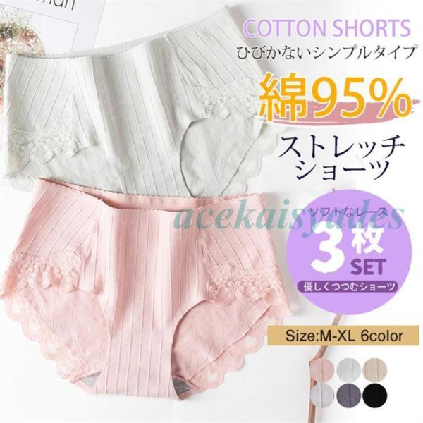 ショーツ レディース 20代40代50代 4枚セット スタンダードショーツ 5点セット レース レー...