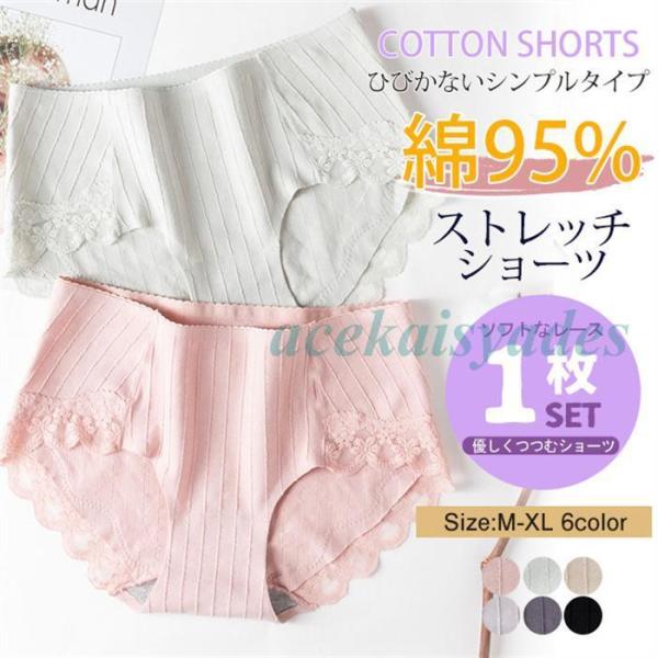ショーツ レディース 20代40代50代 4枚セット スタンダードショーツ 1点 レース レースショ...
