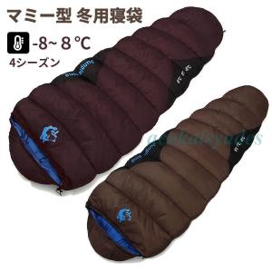 ❣️人気❣️シュラフ 春夏用 寝袋 ダウン マミー型 グースダウン QEZER シュラフ ダウン 寝袋 コンパクト マミー型 260g/400gダウン充填