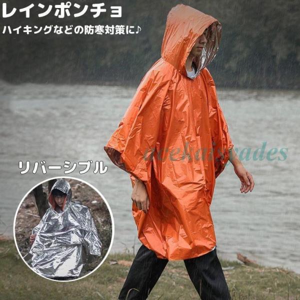 レインポンチョ レインコート 男女兼用 大人用 リバーシブル メンズ レディース アウトドア用品 プ...