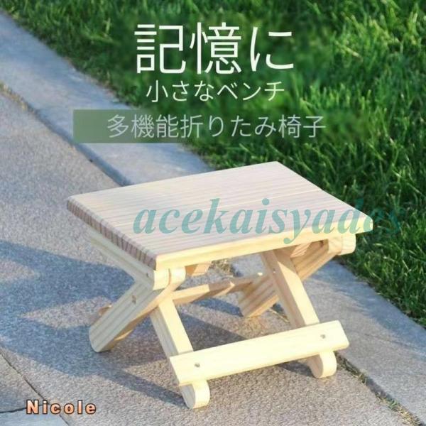 折りたたみ椅子 折りたたみチェア 折り畳み イス フォールディングチェア 完成品 木製 おしゃれ 北...