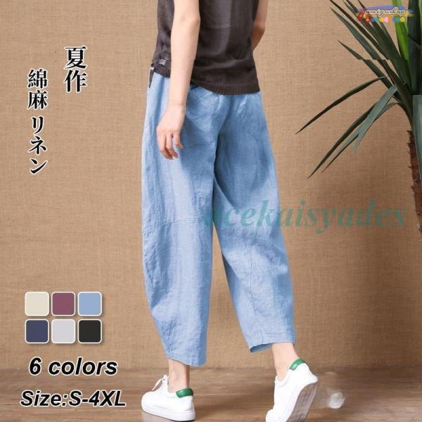 ワイドパンツ パンツ ガウチョパンツ 春 夏 綿麻 カーチョ レディース 九分丈 マキシズボン コー...