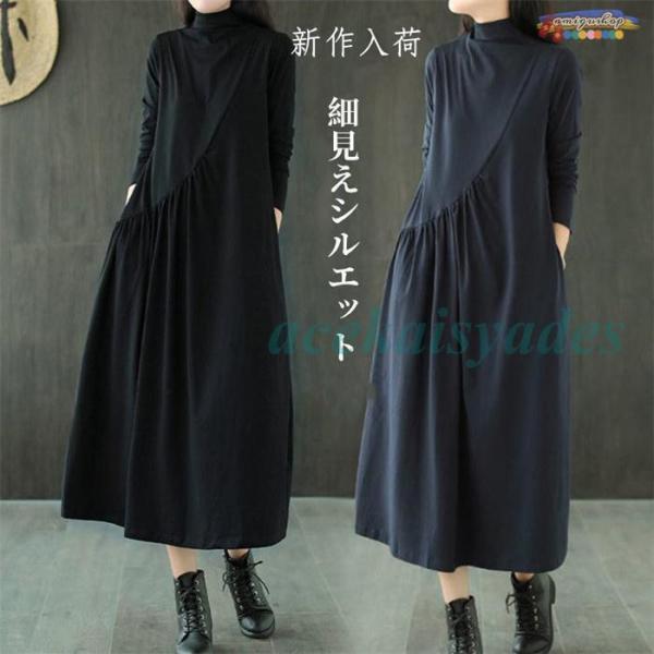 シャツワンピース ワンピース レディース 長袖 ロング丈 マキシワンピース ハイネック 春秋 きれい...